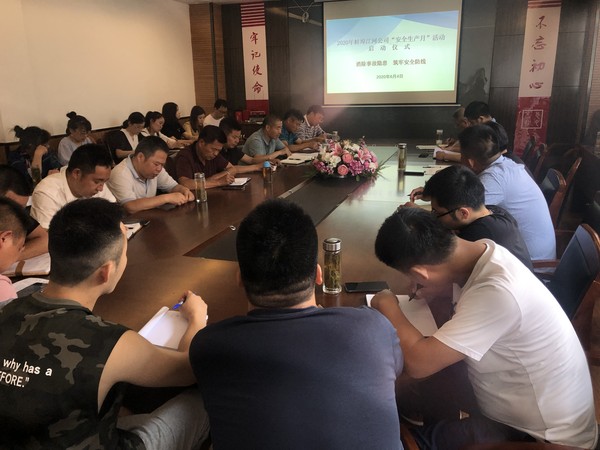 蚌埠江河公司举行2020年“安全生产月”启动仪式.JPG